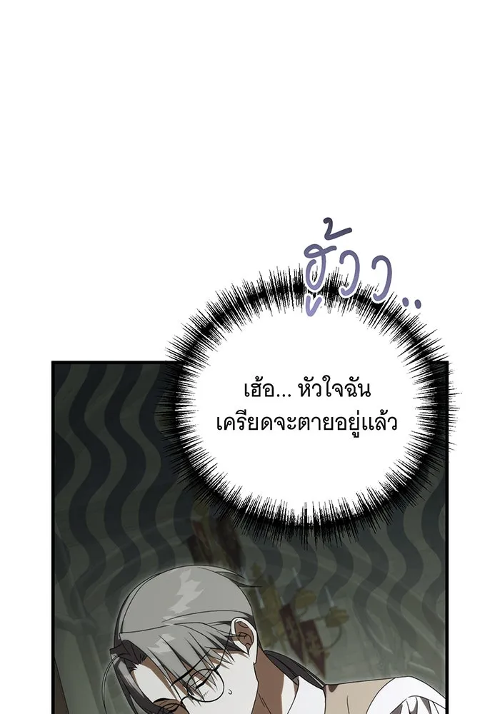 แกล้งตายให้หายแค้น ตอนที่ 26 รูปที่ 10