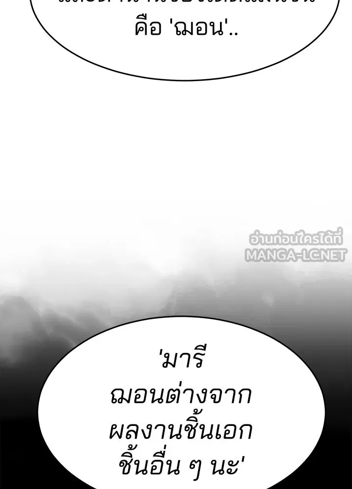กฎเหล็กบ้านสายลับ ตอนที่ 17 รูปที่ 93