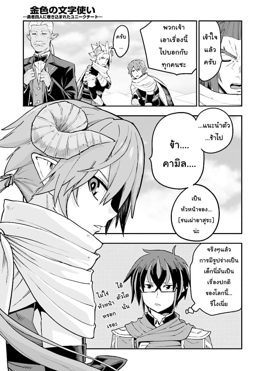 Manga-lc-com อ่านมังงะ อ่านการ์ตูน ออนไลน์ ฟรี Konjiki no Moji Tsukai – Yuusha Yonin ni Makikomareta Unique Cheat ตอนที่ 1 2 3 4 5 6 7 8 9 10 11 12 13 14 ฟรี ไม่มีโฆษณา Manga-lc - อ่าน มังงะ อ่าน การ์ตูน ออนไลน์ อ่านมังงะ ฟรี