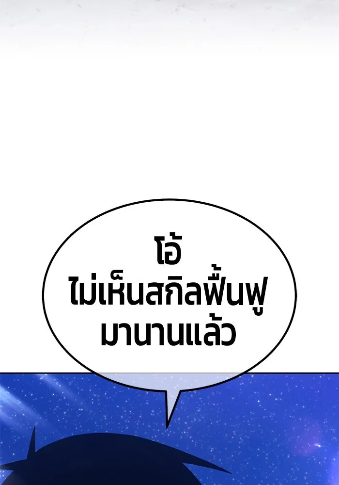 +99 ท่อนไม้พร้อมบวก ตอนที่ 49 ผู้เข้าชิง (3) รูปที่ 62