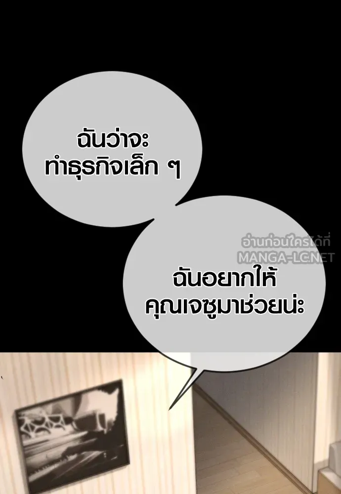 อาชญากรวัยเยาว์ ตอนที่ 67 ฉันจะทำให้แกตาสว่างเอง รูปที่ 66