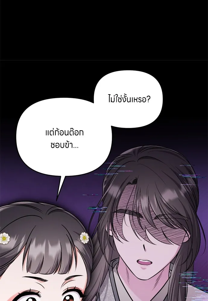 ข้าเนี่ยนะเป็นพระสนม ตอนที่ 29 หากข้าสามารถกลับไปได้ รูปที่ 62