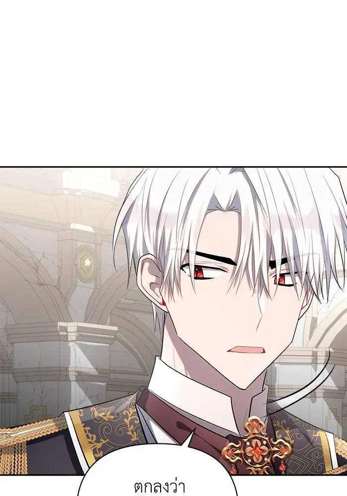 แอชสตาร์ต ตอนที่ 22 รูปที่ 88