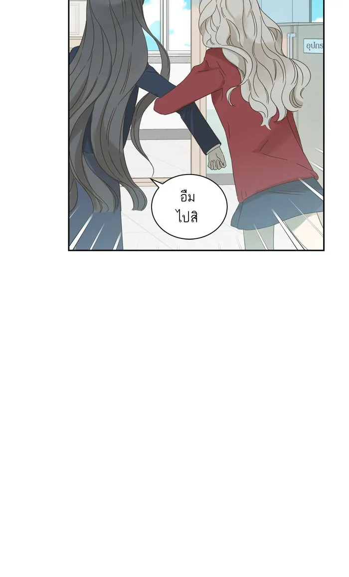 ฉันมันร้าย หรือเพราะโลกไม่น่ารัก ตอนที่ 61 รูปที่ 22