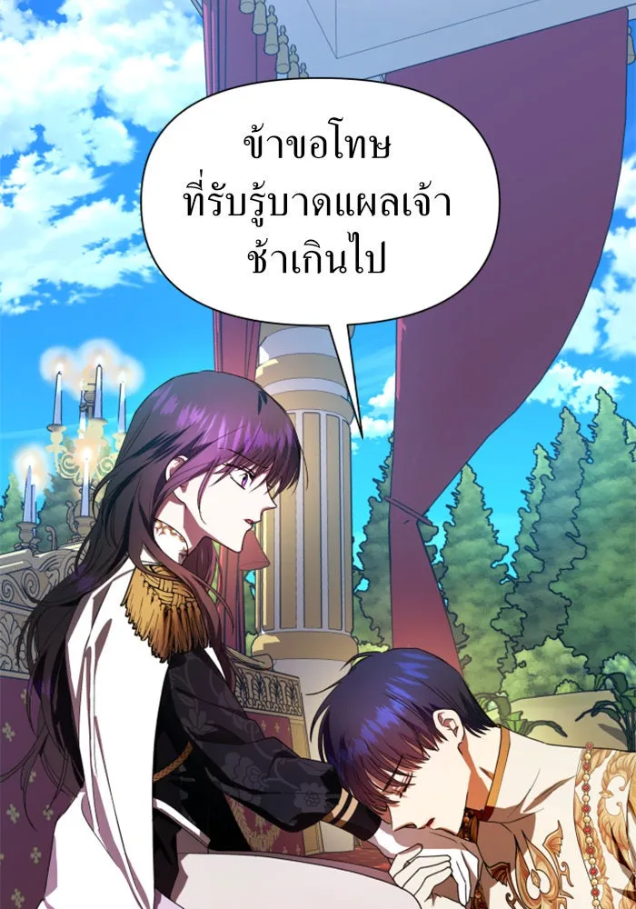 ชิงชีวิตพลิกลิขิตชะตา ตอนที่ 61. จงเชื่อ จะได้รู้ว่าการถูกหักห รูปที่ 73