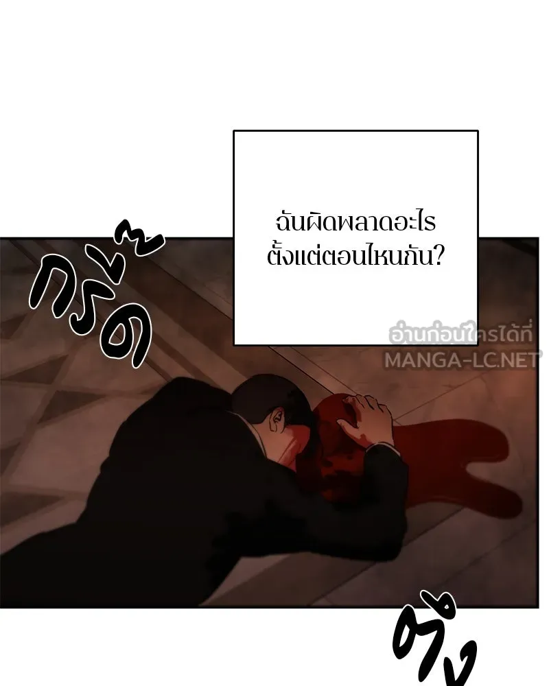 ตำนานเทพธิดาตกสวรรค์ ตอนที่ 120 รูปที่ 75