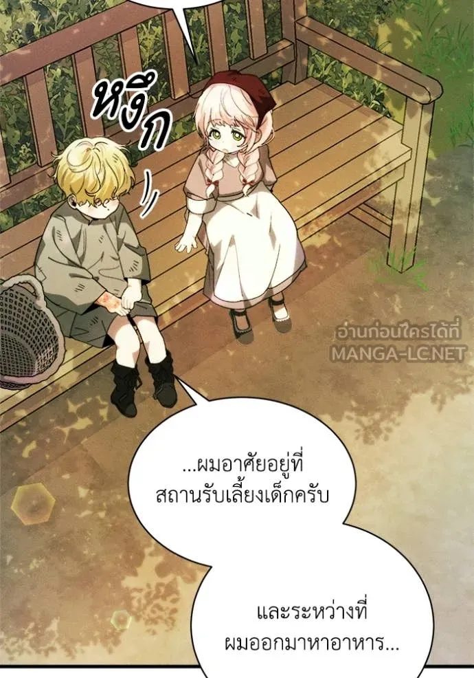 รักนะคะ ป๊ะป๋า ตอนที่ 23 รูปที่ 61