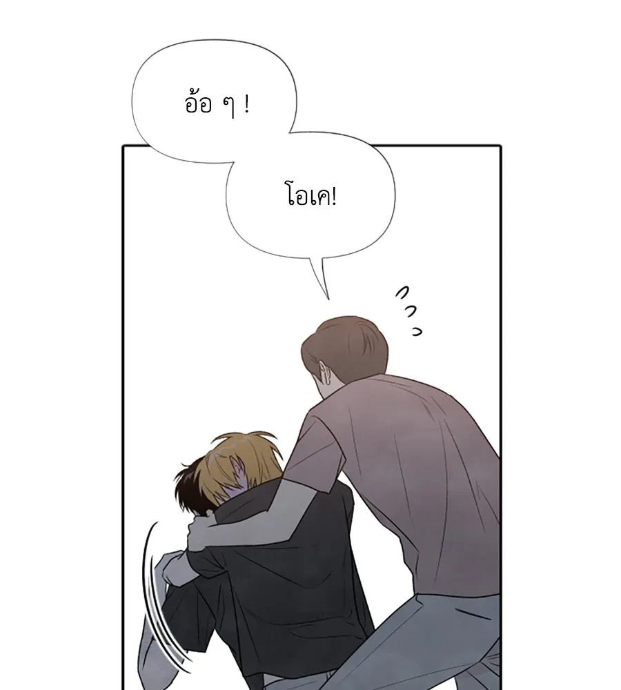 เหตุผลของคนไม่อยากอยู่ ตอนที่ 25 รูปที่ 41
