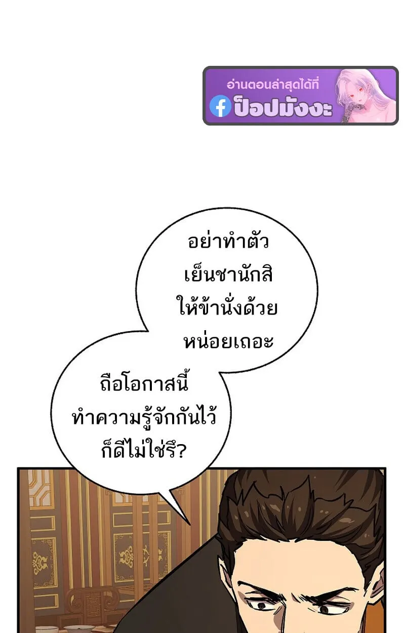 Childhood Friend of the Zenith สหายว_ยเยาว_ของข_าแข_งแกร_งท_ส_ดในใต_หล_า ตอนที่ ตอนที่ 80 รูปที่ 107
