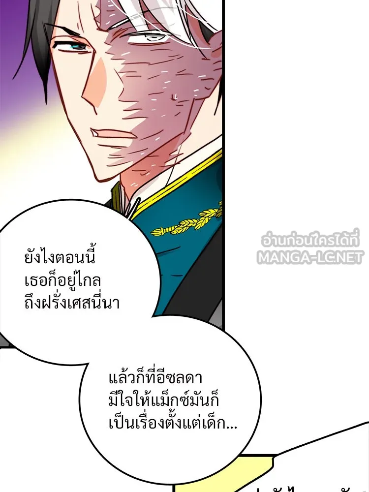 Bring the Love ตอนที่ 33 รูปที่ 39