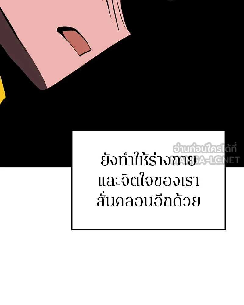 Player ตอนที่ 116 รูปที่ 126