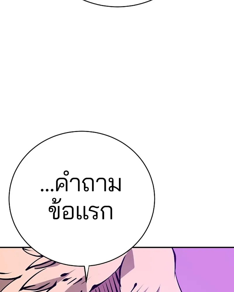 Player ตอนที่ 66 รูปที่ 124