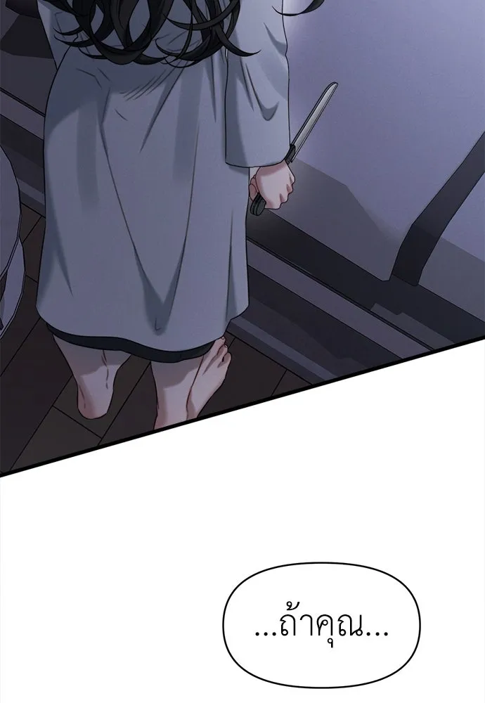 ปรารถนารักอันงดงาม ตอนที่ 97 รูปที่ 17