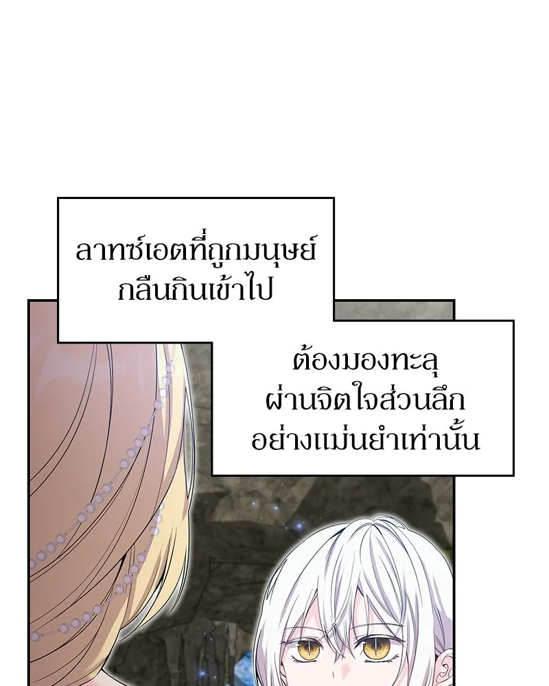 ลูกคนนี้ขอเปลี่ยนตอนจบ ตอนที่ 32 รูปที่ 40