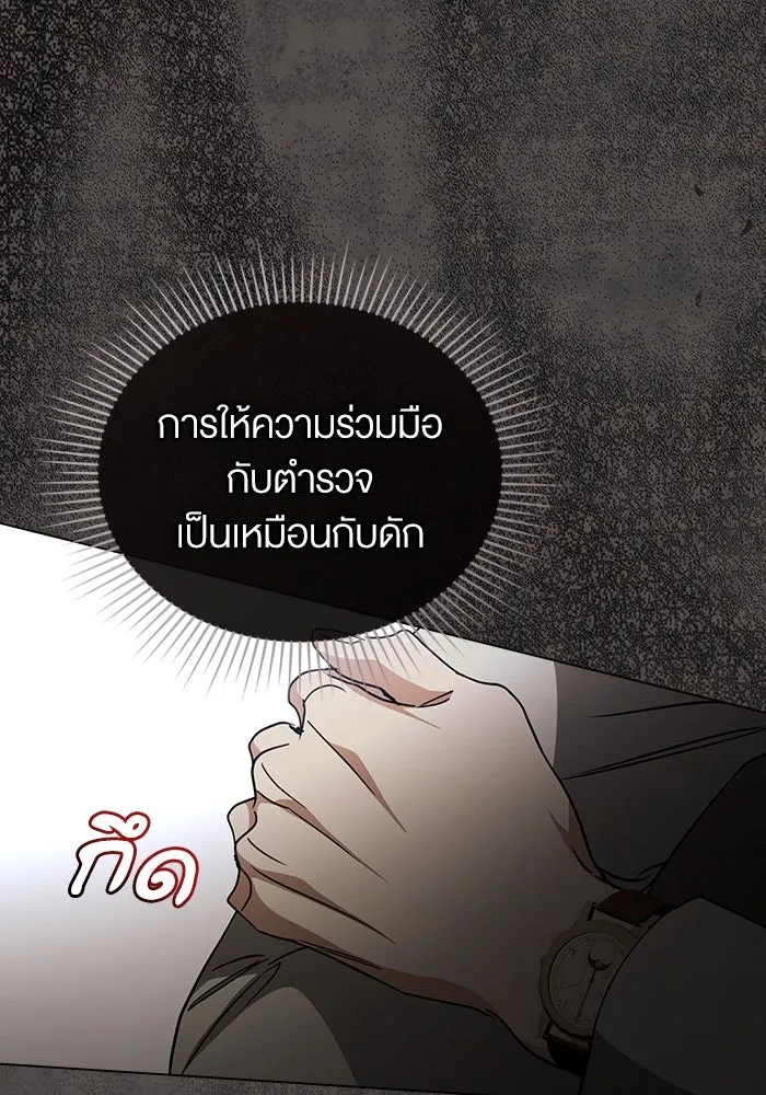 กู้ชีวิตลิขิตท่านเอิร์ล ตอนที่ 54 รูปที่ 62