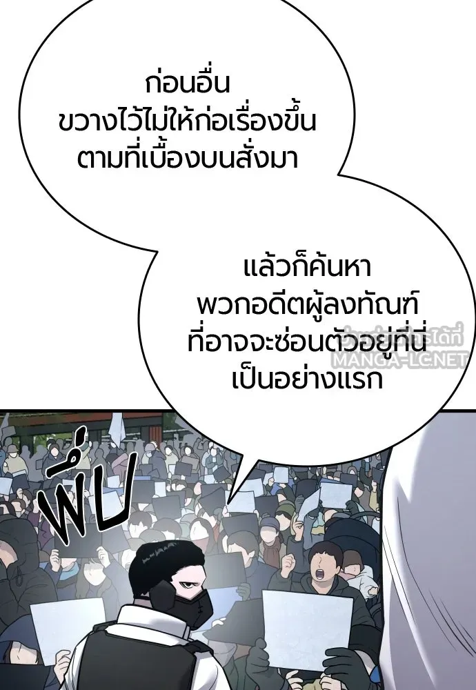 มือพิพากษา ตอนที่ 59 รูปที่ 72