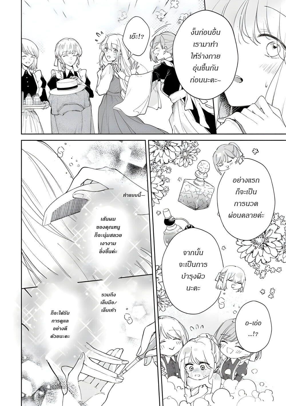 Manga-lc-com อ่านมังงะ อ่านการ์ตูน ออนไลน์ ฟรี Ane ni Kon’yakusha o Netorareta no de Wakeari Reisoku to Kekkon Shite Henkyou e to Mukaimasu Kurou no Saki ni Matteita no wa, Masaka no Dekiai to Shiawase deshita ตอนที่ 1 2 3 4 5 6 7 8 9 10 11 12 13 14 ฟรี ไม่มีโฆษณา Manga-lc - อ่าน มังงะ อ่าน การ์ตูน ออนไลน์ อ่านมังงะ ฟรี