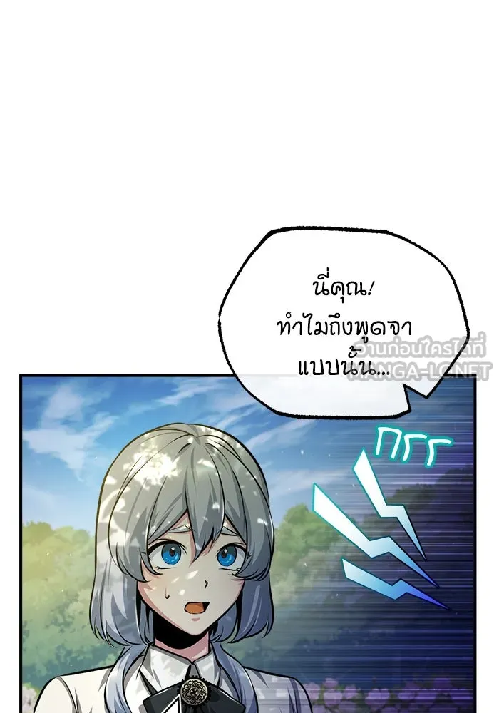 ศาสตราจารย์จำเป็นแห่งอะคาเดมี ตอนที่ 56 รูปที่ 75