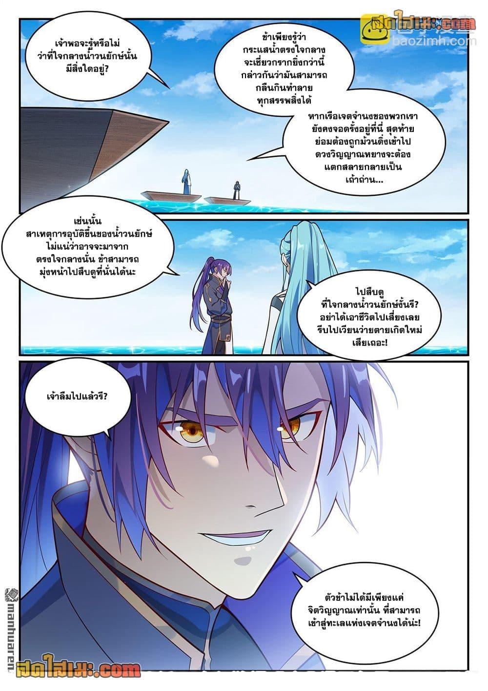 Manga-lc-com อ่านมังงะ อ่านการ์ตูน ออนไลน์ ฟรี Bailian Chengshen ตอนที่ 1 2 3 4 5 6 7 8 9 10 11 12 13 14 ฟรี ไม่มีโฆษณา Manga-lc - อ่าน มังงะ อ่าน การ์ตูน ออนไลน์ อ่านมังงะ ฟรี