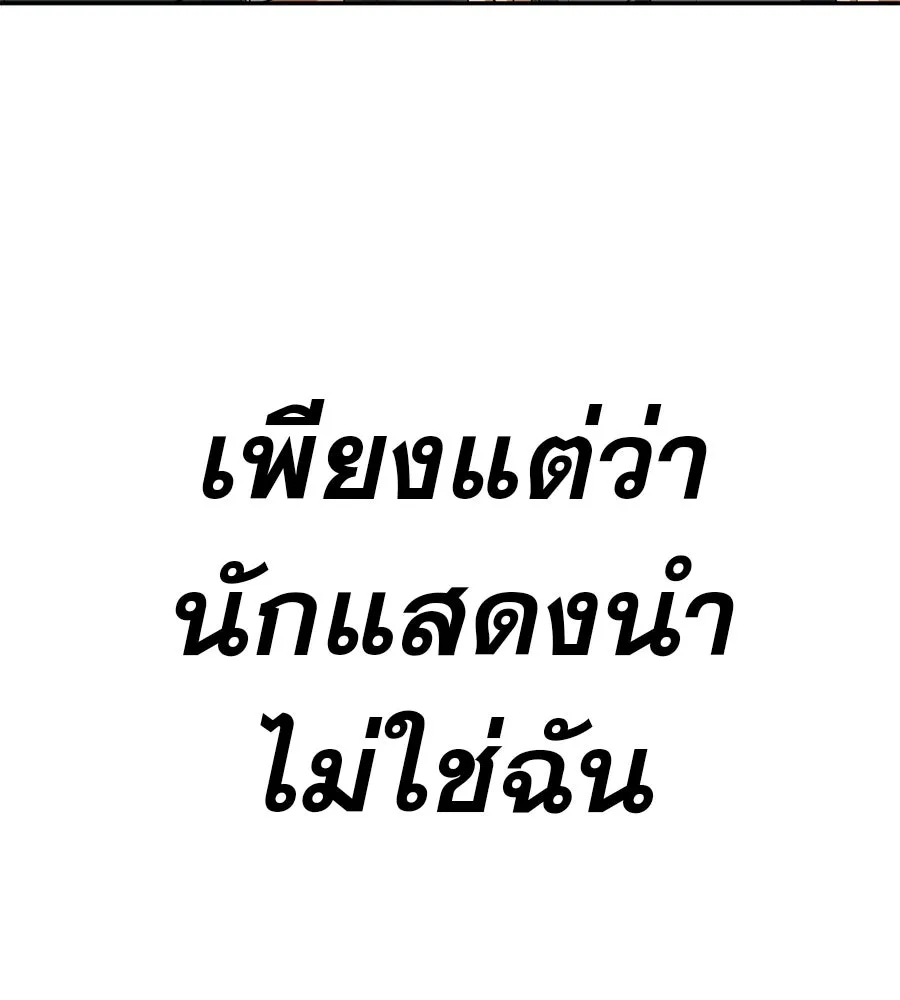 คอลเซ็นเตอร์เปลี่ยนชีวิต ตอนที่ 66 คิงเมกเกอร์ รูปที่ 176
