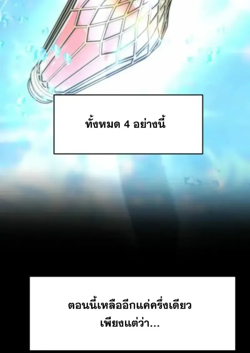 Archmage Transcending Through Regression ตอนที่ ตอนที่ 163 รูปที่ 93