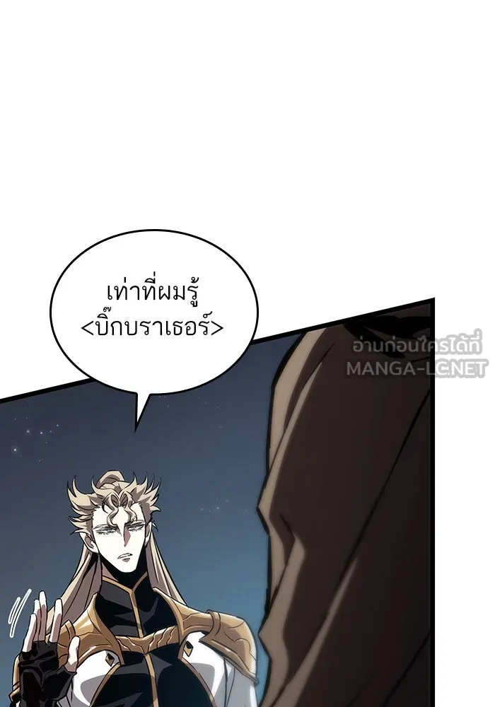 หลังวันสิ้นโลก ตอนที่ 80 รูปที่ 141