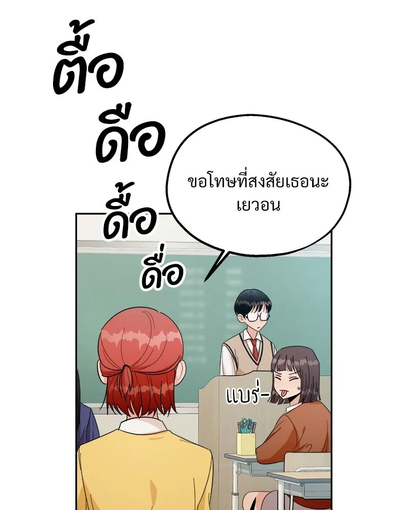 Pyramid Game เกมพีระมิด ตอนที่ 29 รูปที่ 92