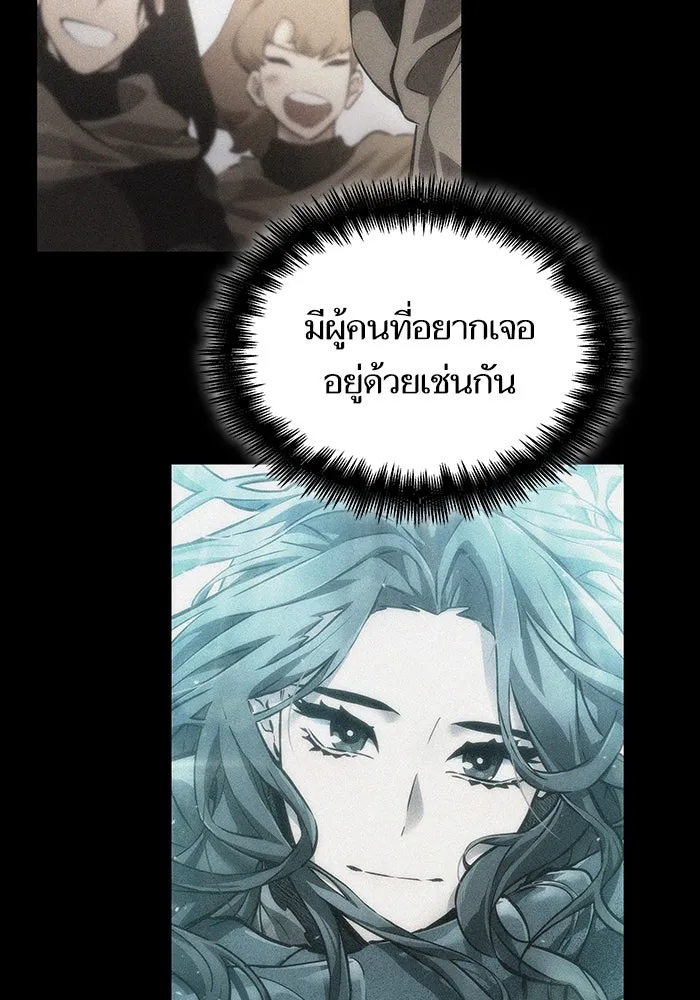 หลังวันสิ้นโลก ตอนที่ 86 รูปที่ 59