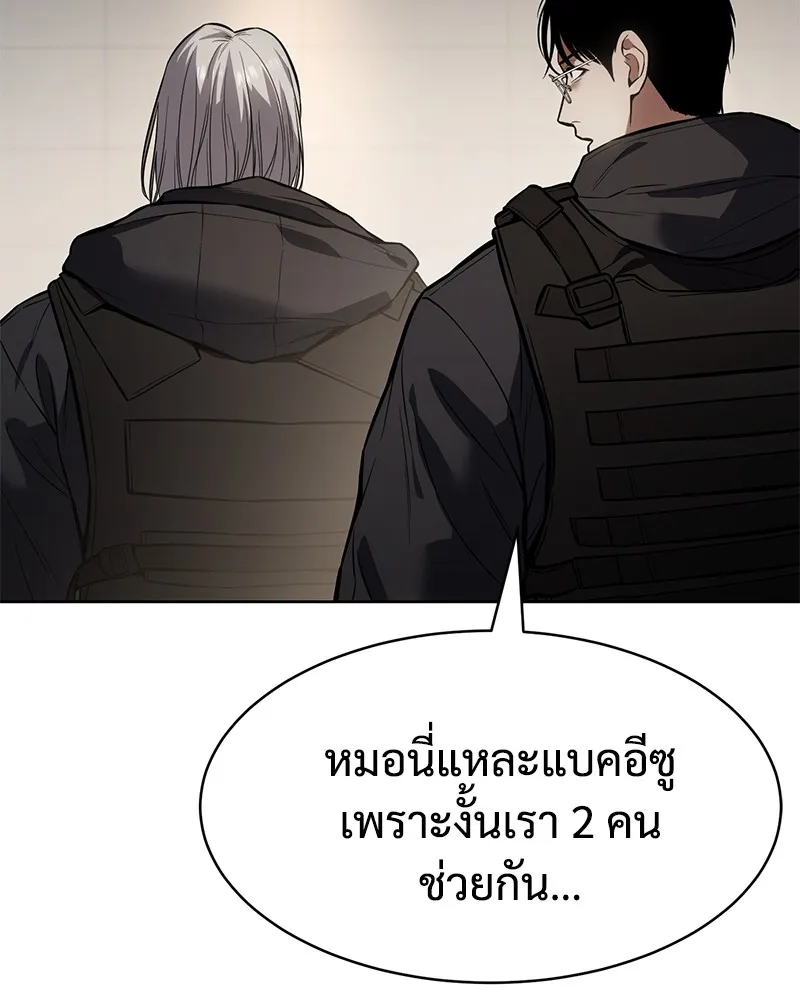 แบคXX ตอนที่ 49 รูปที่ 14