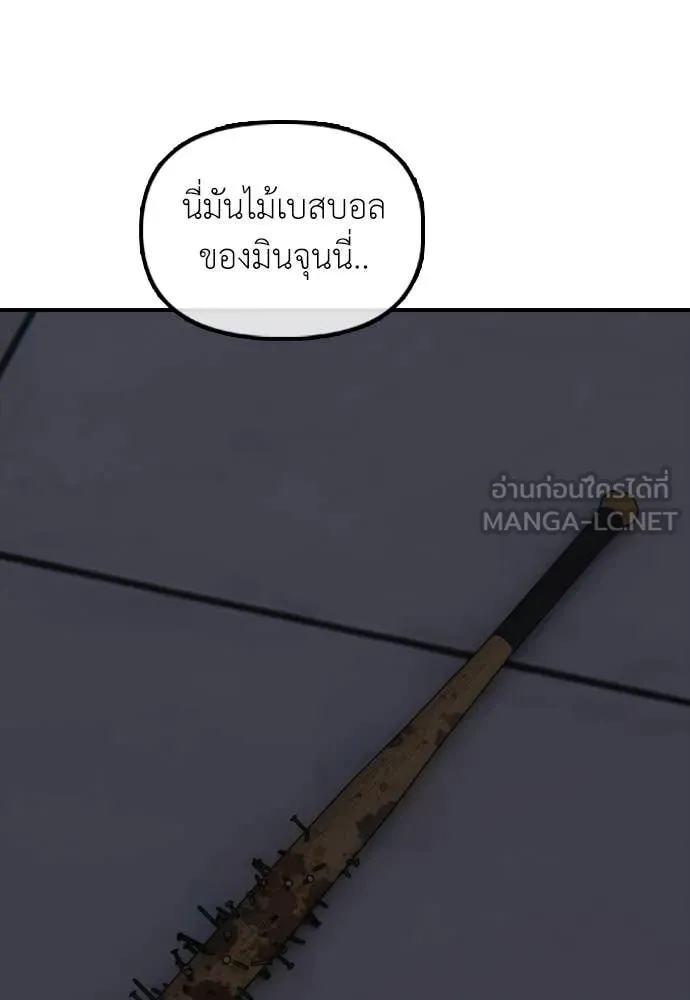 ผู้กล้าฝ่า ตอนที่ 31 รูปที่ 139