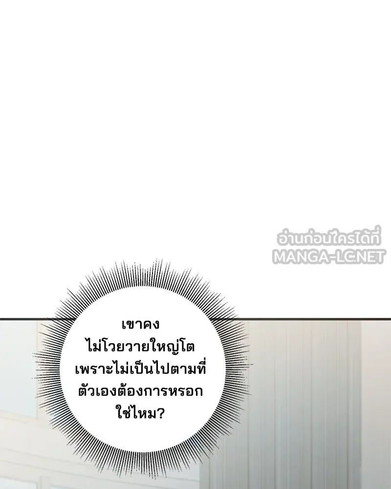 สามีที่ไม่ได้ขอ ตอนที่ 42 รูปที่ 111
