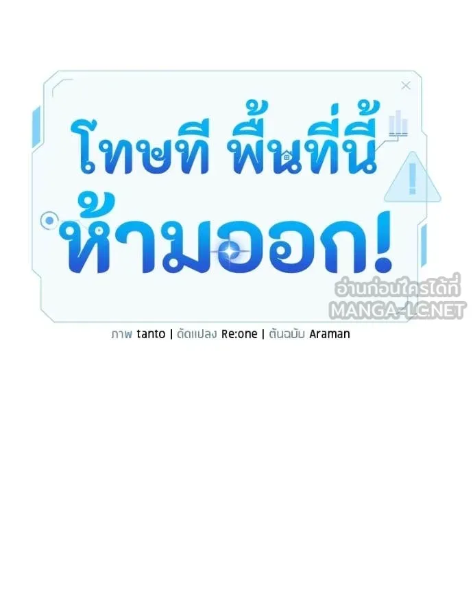โทษที พื้นที่นี้ ตอนที่ 73 รูปที่ 74
