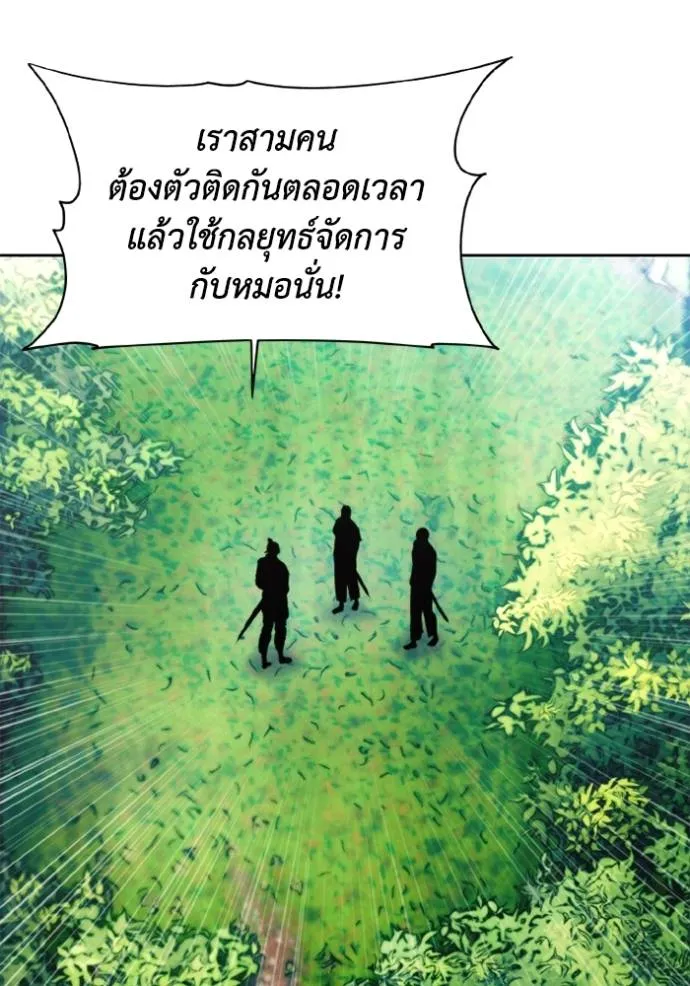 ศึกชิงบัลลังก์เทพเจ้ ตอนที่ 161 รูปที่ 94