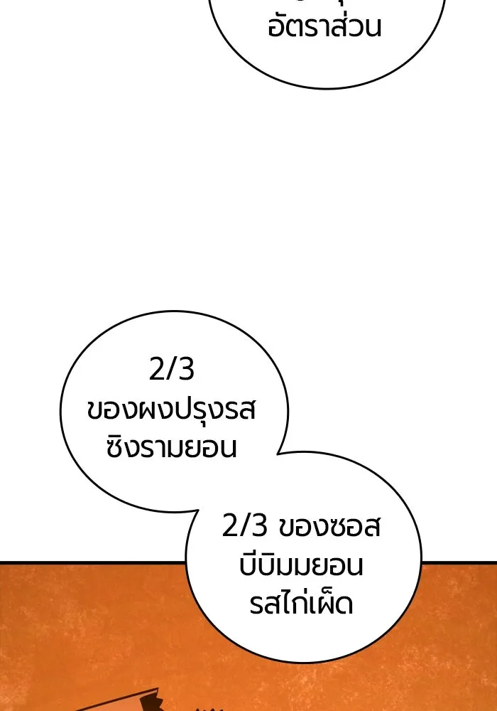 มือพิพากษา ตอนที่ 20 รูปที่ 115