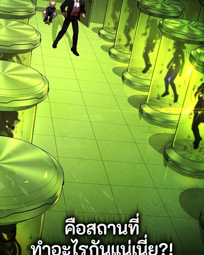 มือสังหารพันธุ์อมตะ ตอนที่ 23 รูปที่ 139