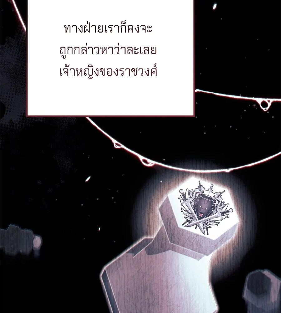 เบื้องหลังรอยยิ้มของเจ้าหญิง ตอนที่ 34 รูปที่ 41