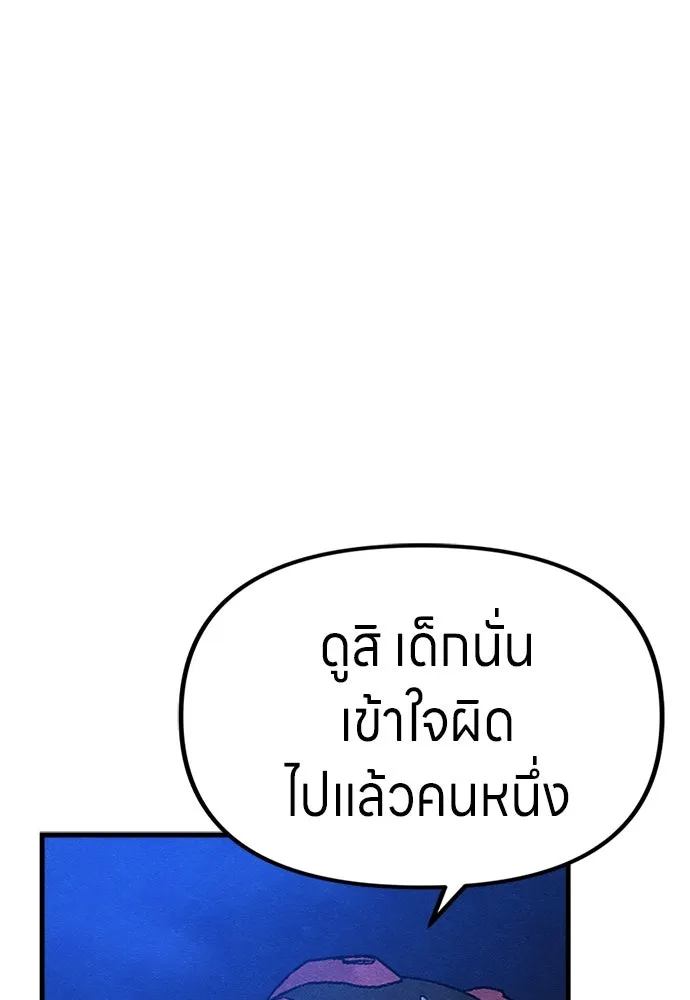 Zombie X Slasher ตอนที่ 54 รูปที่ 85