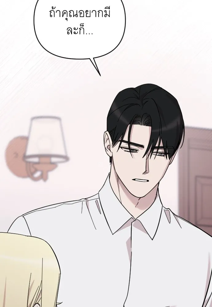 จำเลยหัวใจ ตอนที่ 10 รูปที่ 133