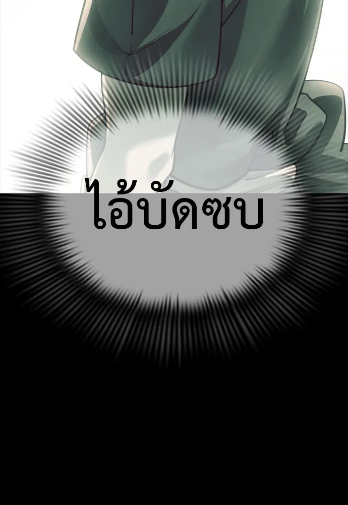 ยมราชลงทัณฑ์ ตอนที่ 46 รูปที่ 211