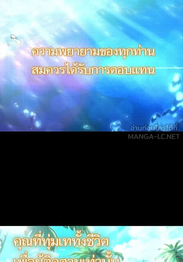 หลังวันสิ้นโลก ตอนที่ 133 รูปที่ 36