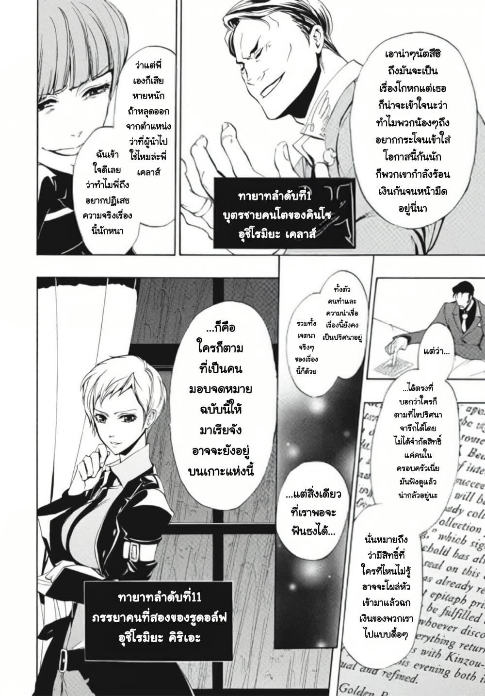 Manga-lc-com อ่านมังงะ อ่านการ์ตูน ออนไลน์ ฟรี Umineko no Naku Koro ni Episode 3 Banquet of the Golden Witc ตอนที่ 1 2 3 4 5 6 7 8 9 10 11 12 13 14 ฟรี ไม่มีโฆษณา Manga-lc - อ่าน มังงะ อ่าน การ์ตูน ออนไลน์ อ่านมังงะ ฟรี