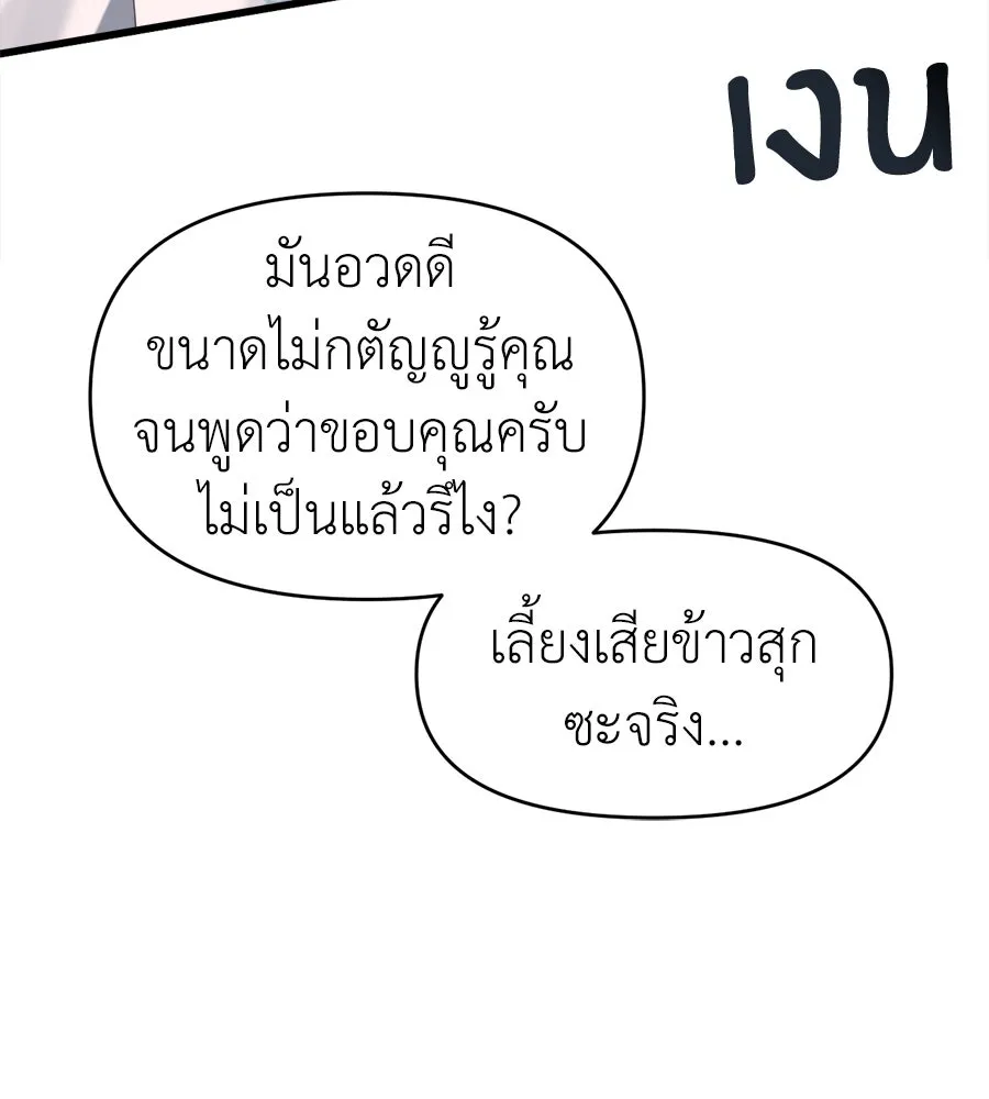 ปรารถนารักอันงดงาม ตอนที่ 44 รูปที่ 98