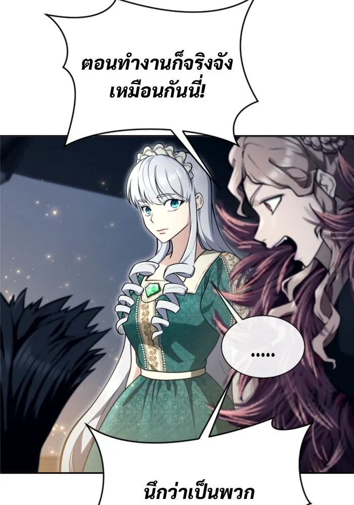 อูเร็ค มาซิโน่ ตอนที่ 24 แสงเดือดดาล 1 รูปที่ 28