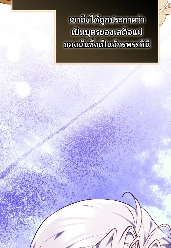 เหตุผลที่นางร้ายจับดาบ ตอนที่ 38 รูปที่ 79
