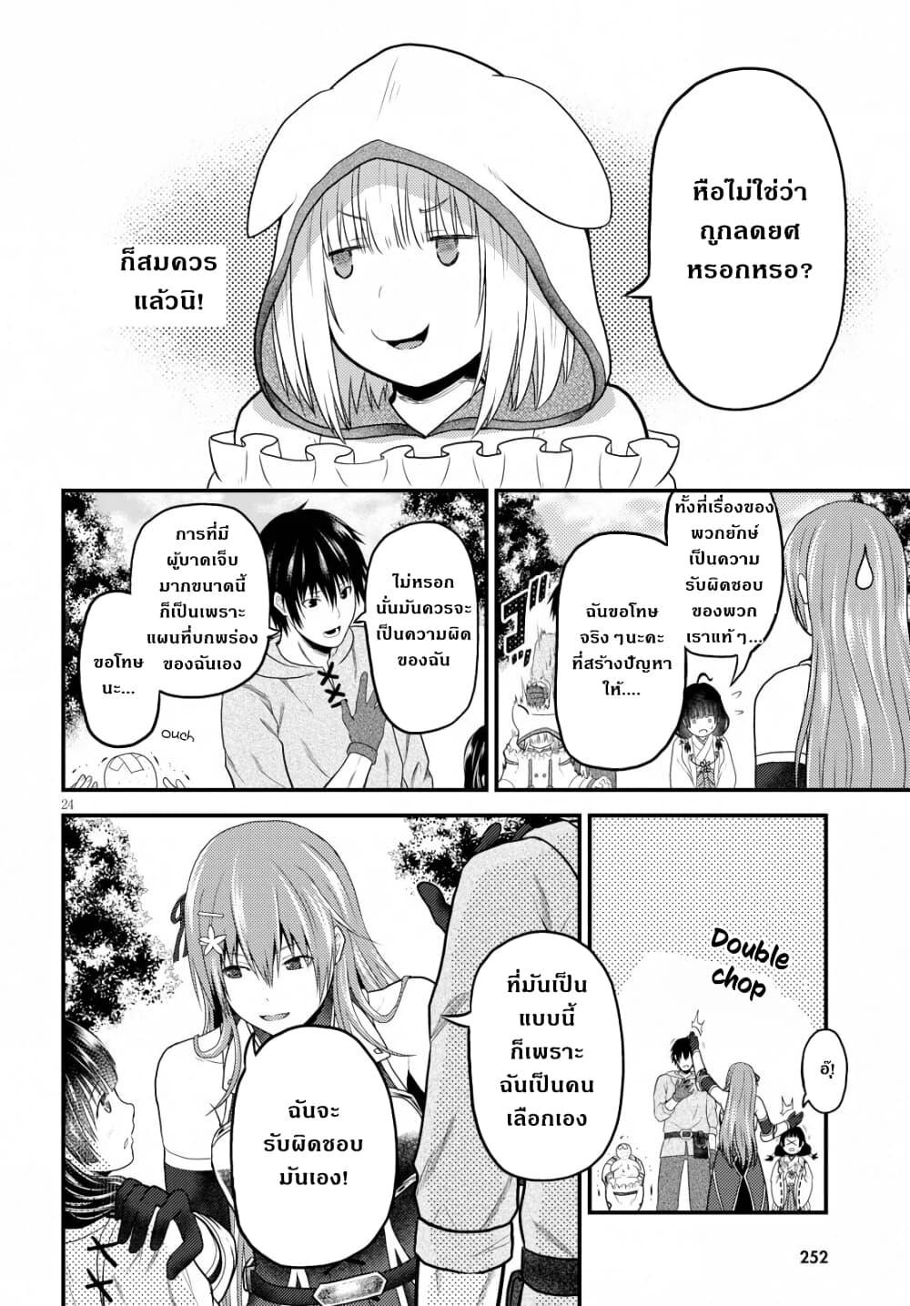 Manga-lc-com อ่านมังงะ อ่านการ์ตูน ออนไลน์ ฟรี Murabito desu ga Nani ka ตอนที่ 1 2 3 4 5 6 7 8 9 10 11 12 13 14 ฟรี ไม่มีโฆษณา Manga-lc - อ่าน มังงะ อ่าน การ์ตูน ออนไลน์ อ่านมังงะ ฟรี