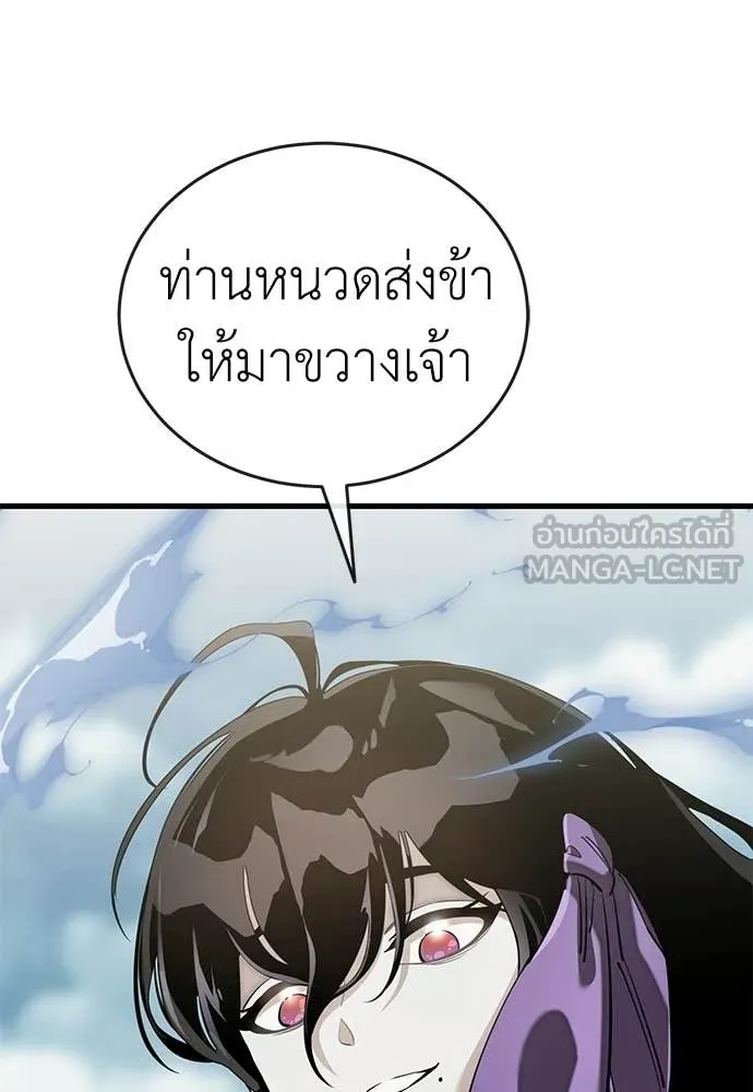 ยมราชลงทัณฑ์ ตอนที่ 128 รูปที่ 185