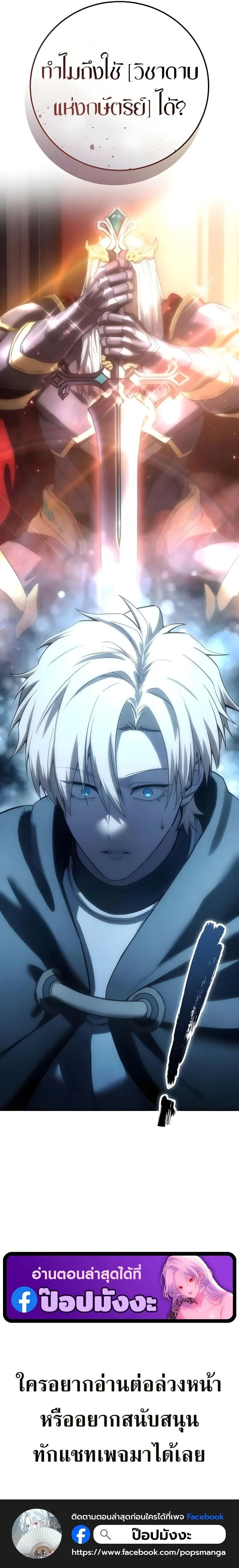 Star-Embracing Swordmaster ยอดน_กดาบผ_โอบอ_มดารา ตอนที่ ตอนที่ 108 รูปที่ 25