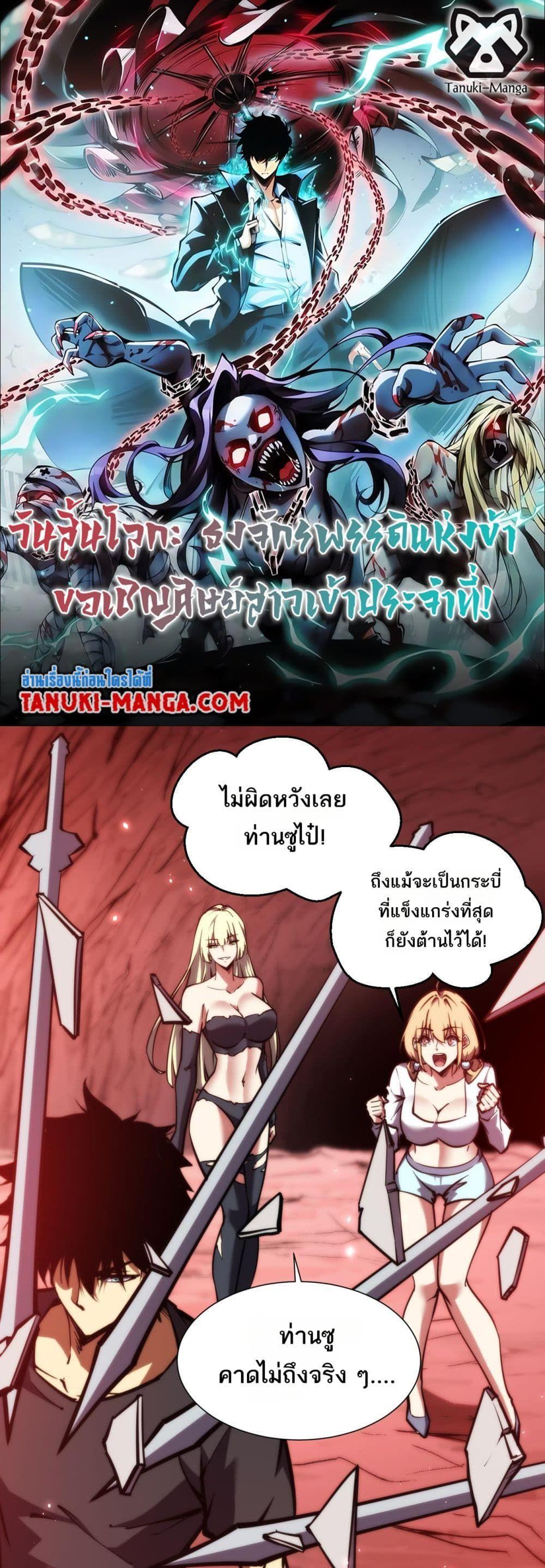 Manga-lc-com อ่านมังงะ อ่านการ์ตูน ออนไลน์ ฟรี The End of the World The Emperor Banner Invites All Female ตอนที่ 1 2 3 4 5 6 7 8 9 10 11 12 13 14 ฟรี ไม่มีโฆษณา Manga-lc - อ่าน มังงะ อ่าน การ์ตูน ออนไลน์ อ่านมังงะ ฟรี