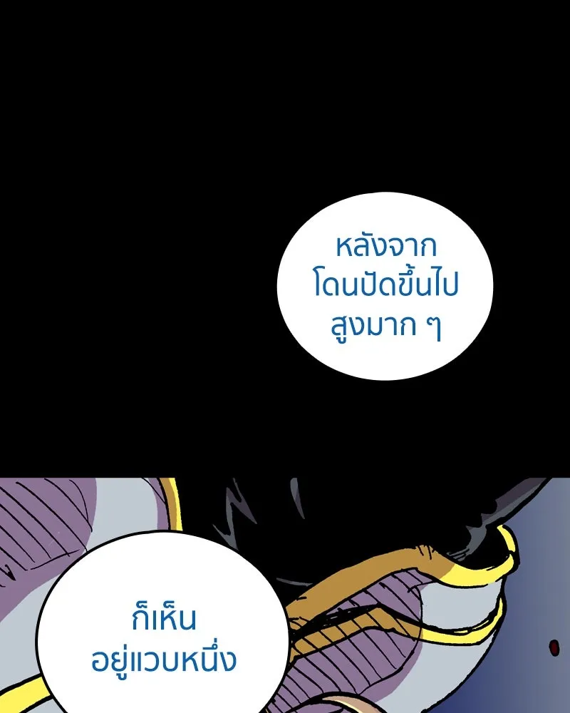 เคลวาเทส อสูรจอมราชัน ตอนที่ 33 เวทมนตร์ขั้นสุดยอด (2) รูปที่ 68