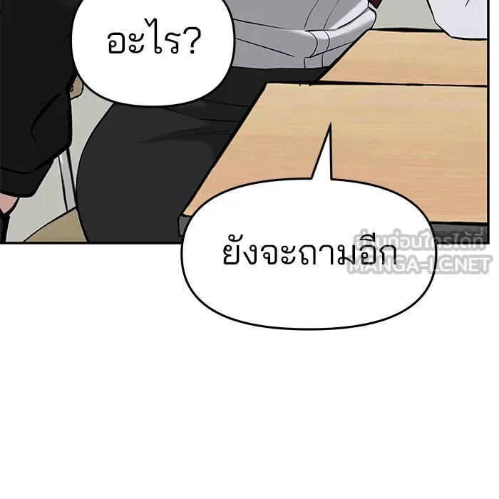 เลวฟาดเลว ตอนที่ 21 รูปที่ 144
